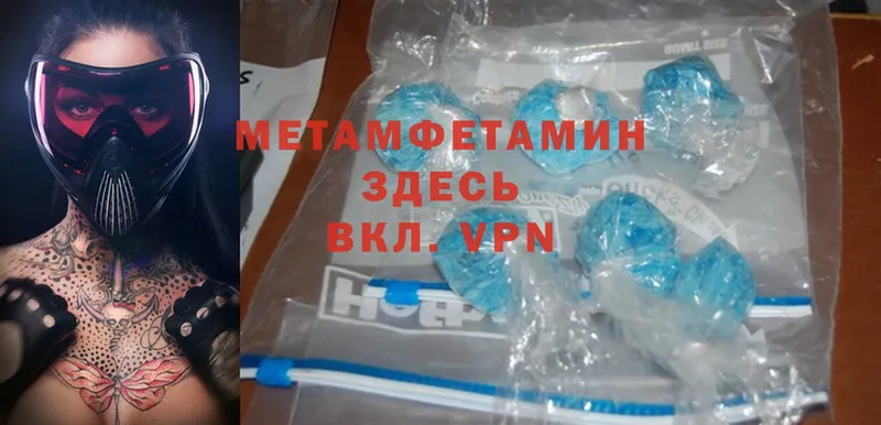 МЕТАМФЕТАМИН Methamphetamine  Дмитровск 